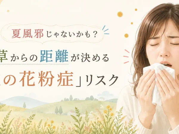 Standing far from Weeds Decides Your Autumn Allergy Risk