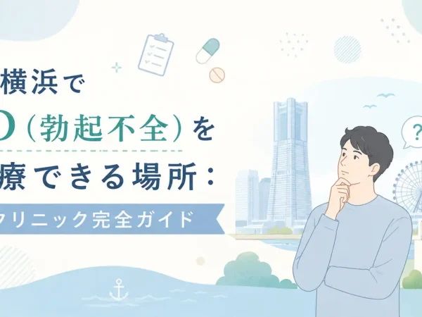 Where to Treat Erectile Dysfunction in Yokohama: A Complete Clinic Guide